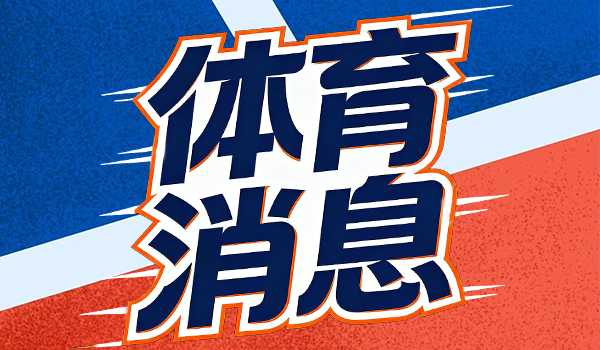 阿森纳1-0纽卡斯尔联，绝杀登顶积分榜
